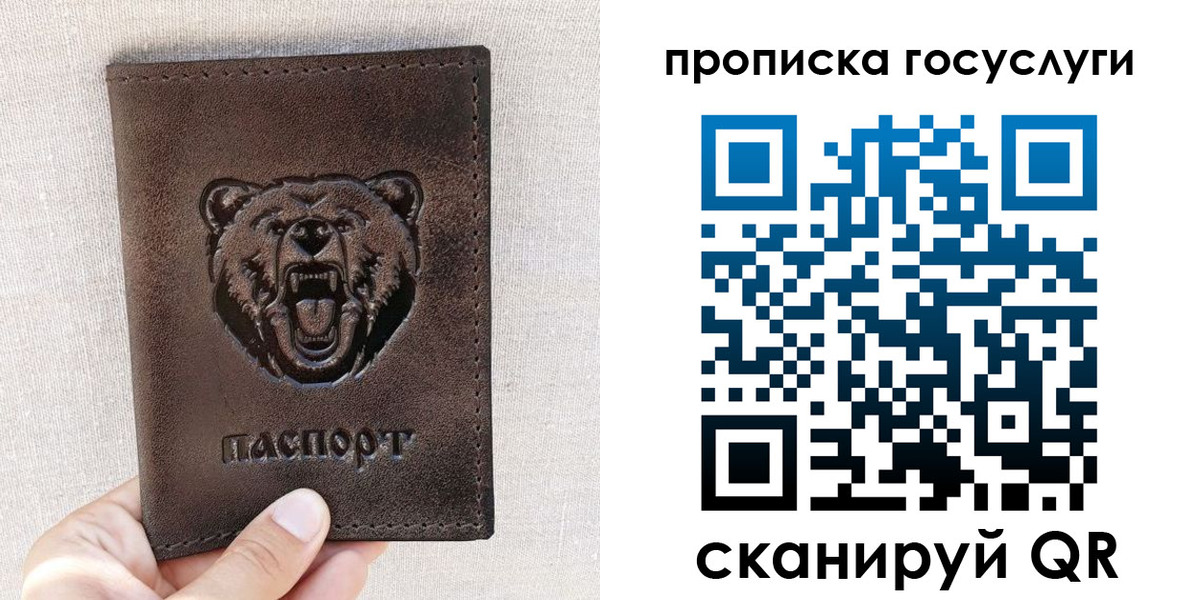прописка законно в Россоши