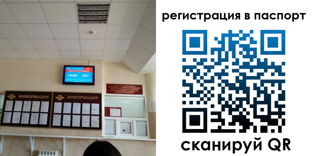 временная регистрация надежно в Россоши